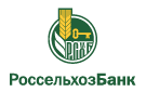 Банк Россельхозбанк в Пролетарском (Белгородская обл.)